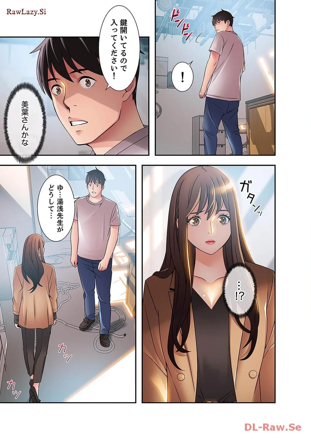 カノジョの弱みを握ったら 第14話 - 32