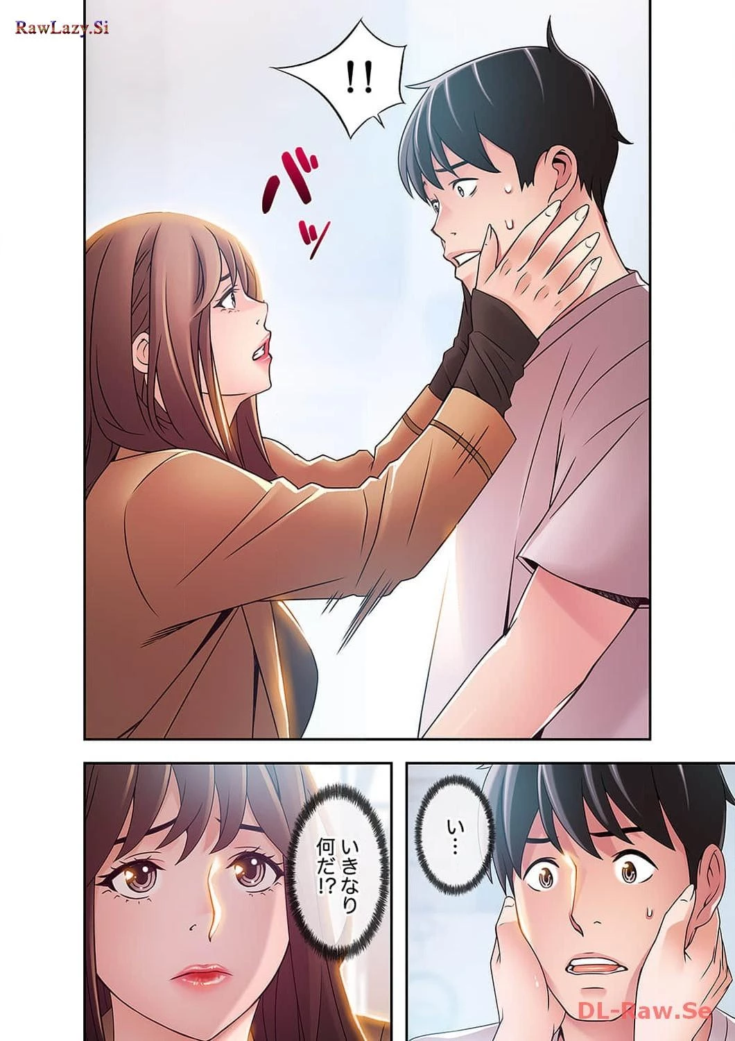 カノジョの弱みを握ったら 第14話 - 33