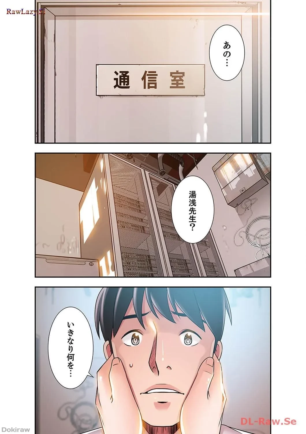 カノジョの弱みを握ったら 第15話 - 1