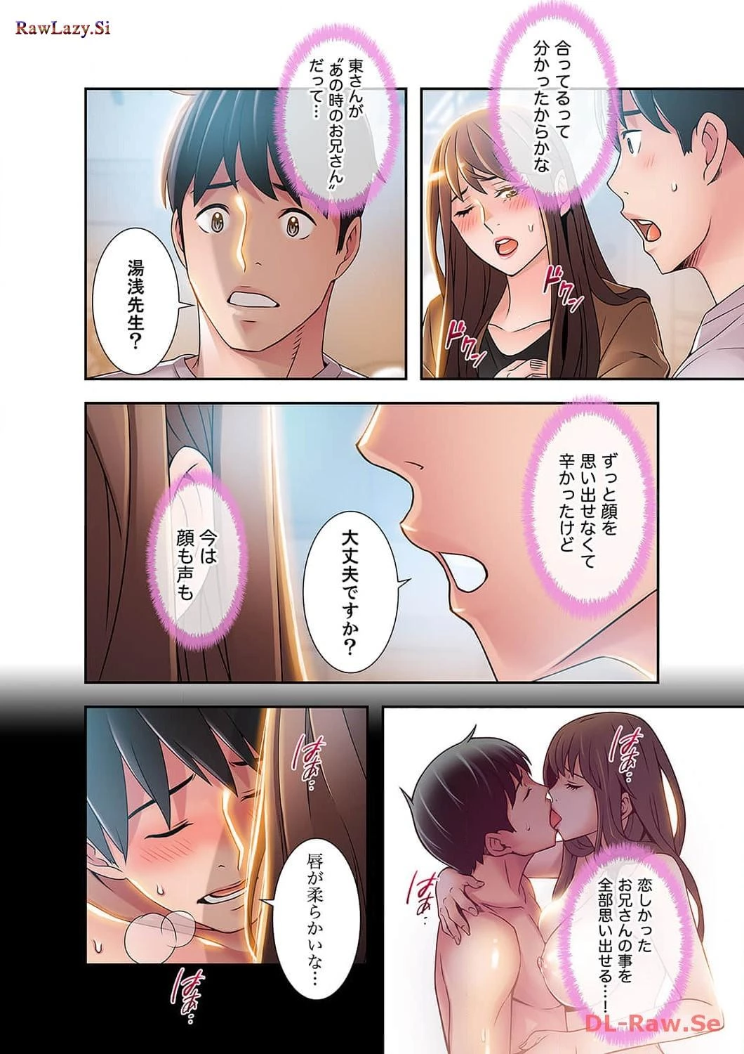 カノジョの弱みを握ったら 第15話 - 4