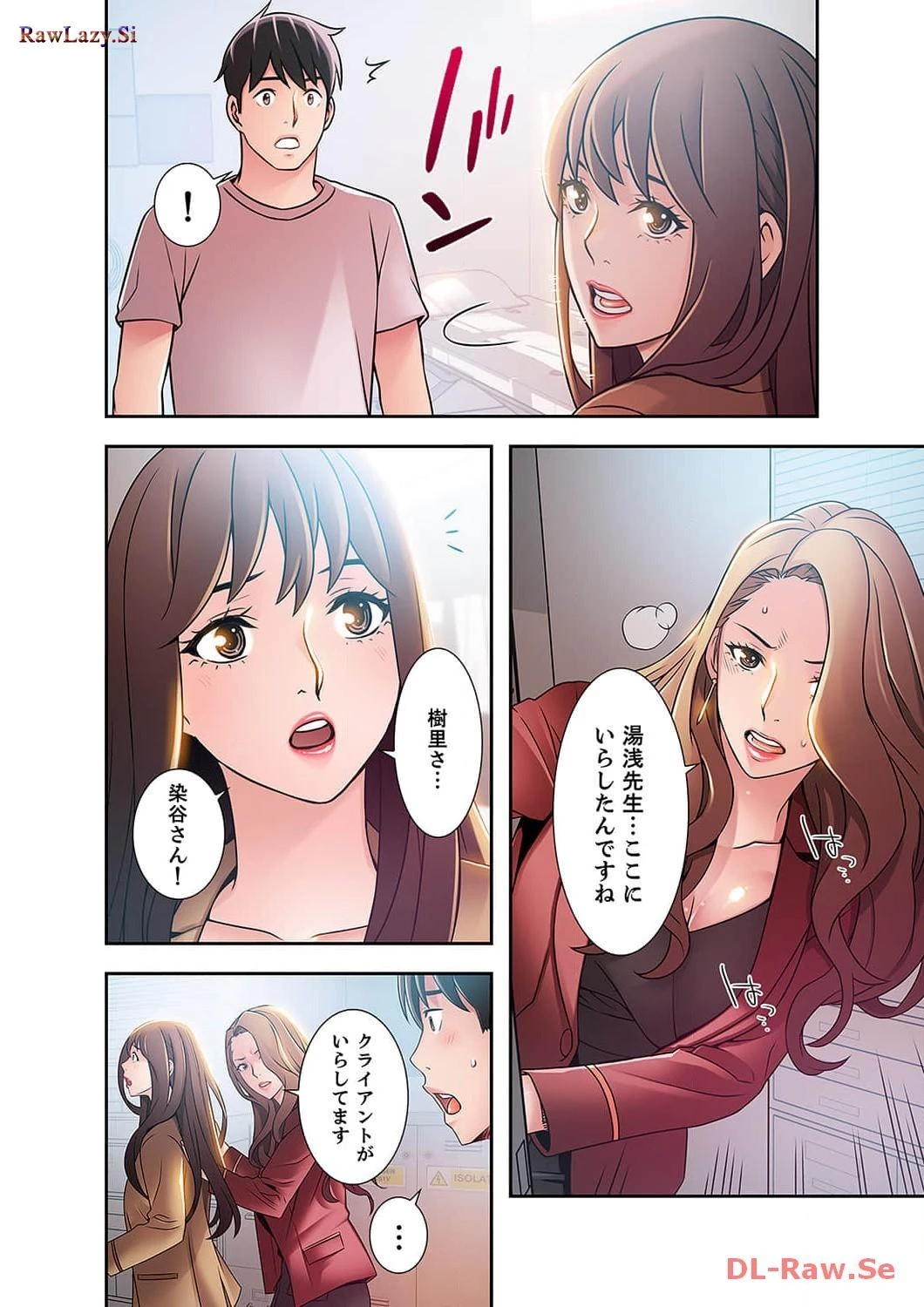 カノジョの弱みを握ったら 第15話 - 12