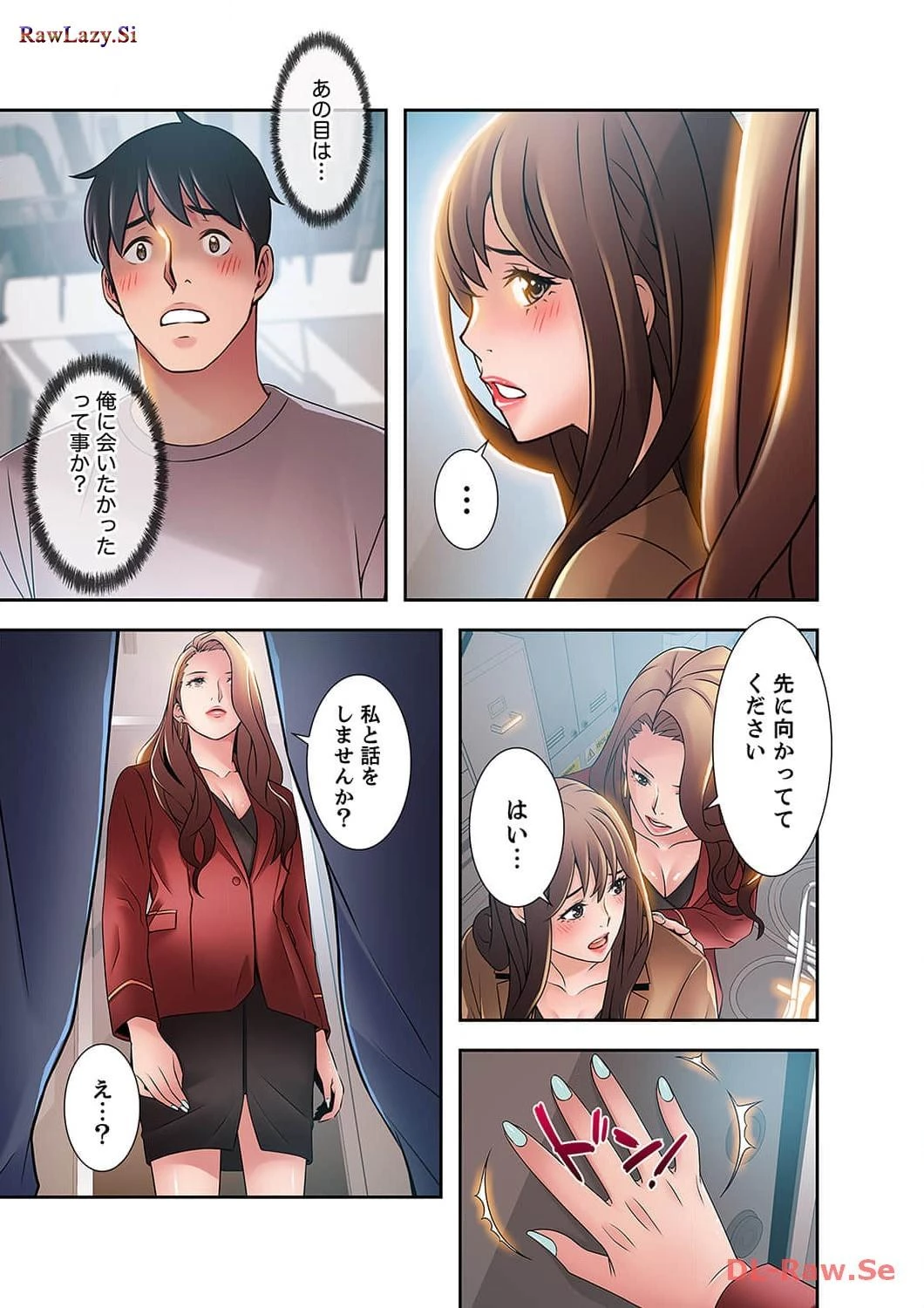 カノジョの弱みを握ったら 第15話 - 13