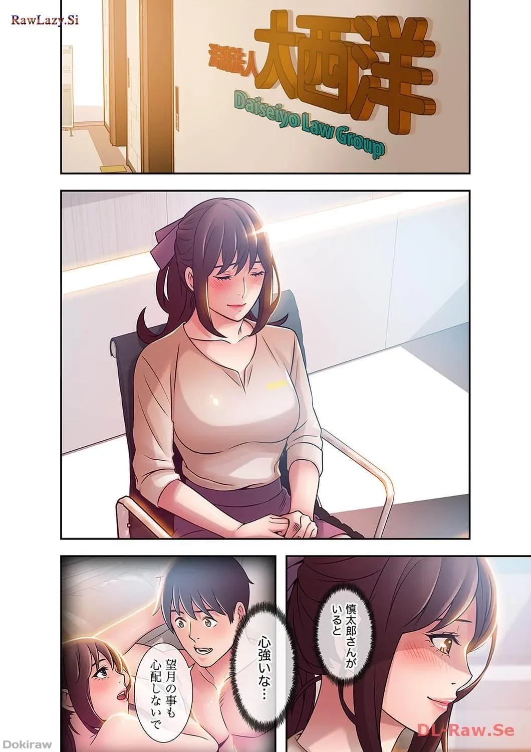 カノジョの弱みを握ったら 第15話 - 16