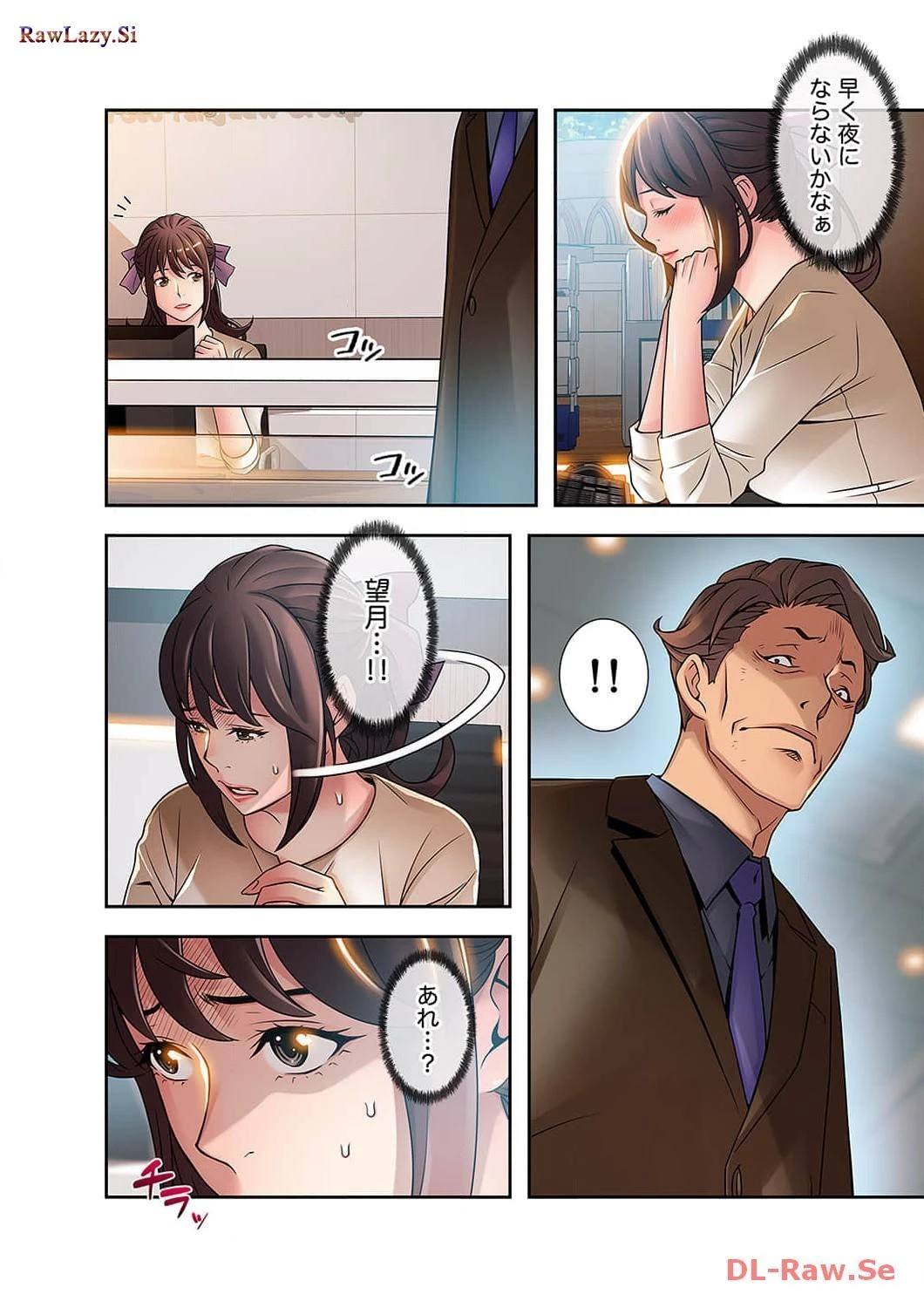 カノジョの弱みを握ったら 第15話 - 18