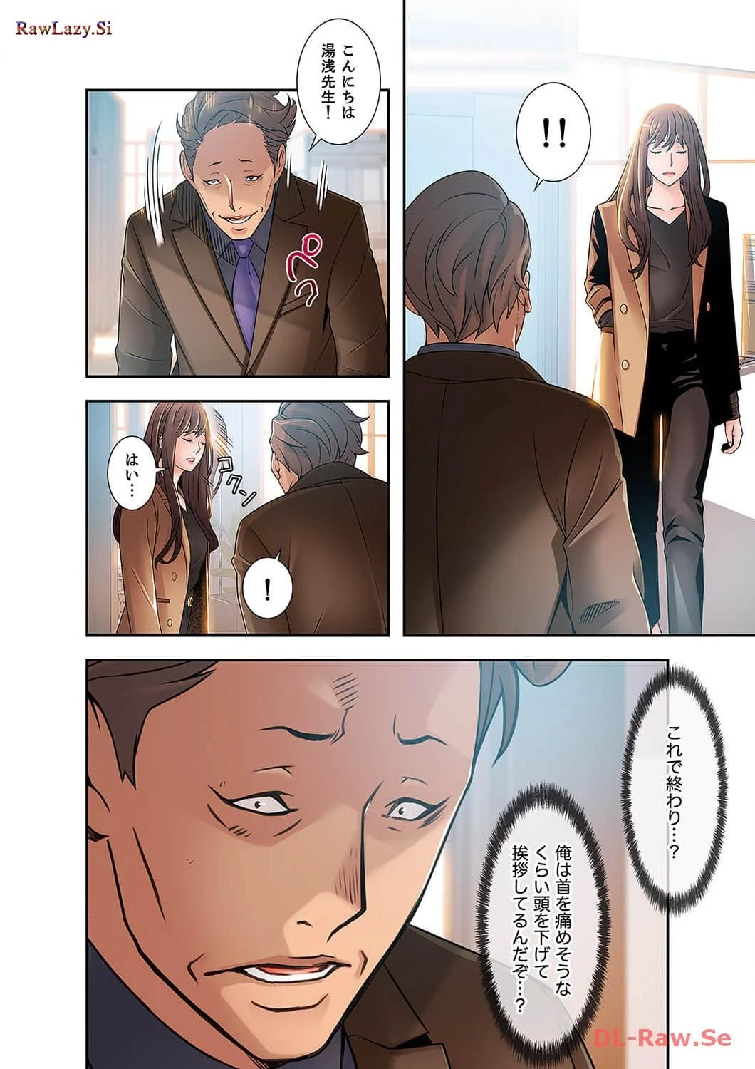 カノジョの弱みを握ったら 第15話 - 22