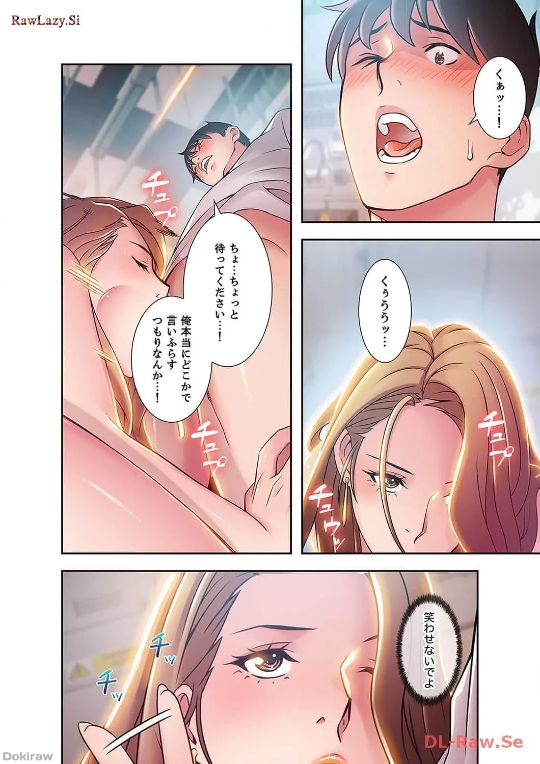 カノジョの弱みを握ったら 第15話 - 26