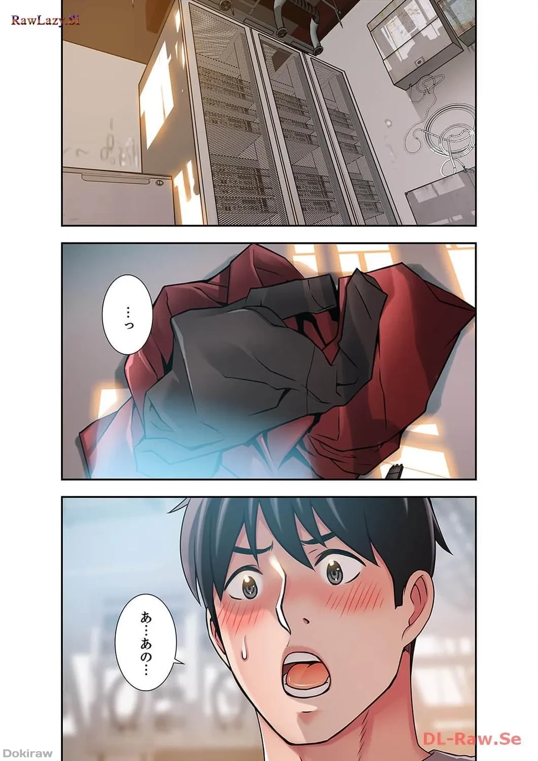 カノジョの弱みを握ったら 第16話 - 1