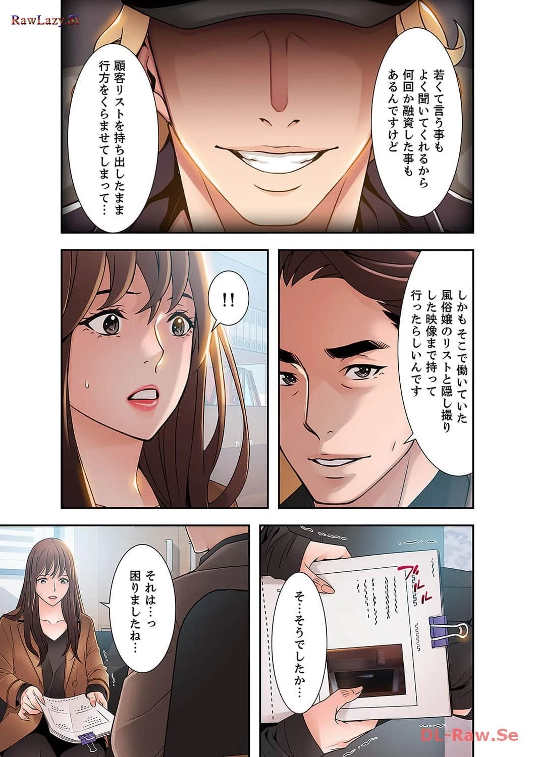 カノジョの弱みを握ったら 第16話 - 13