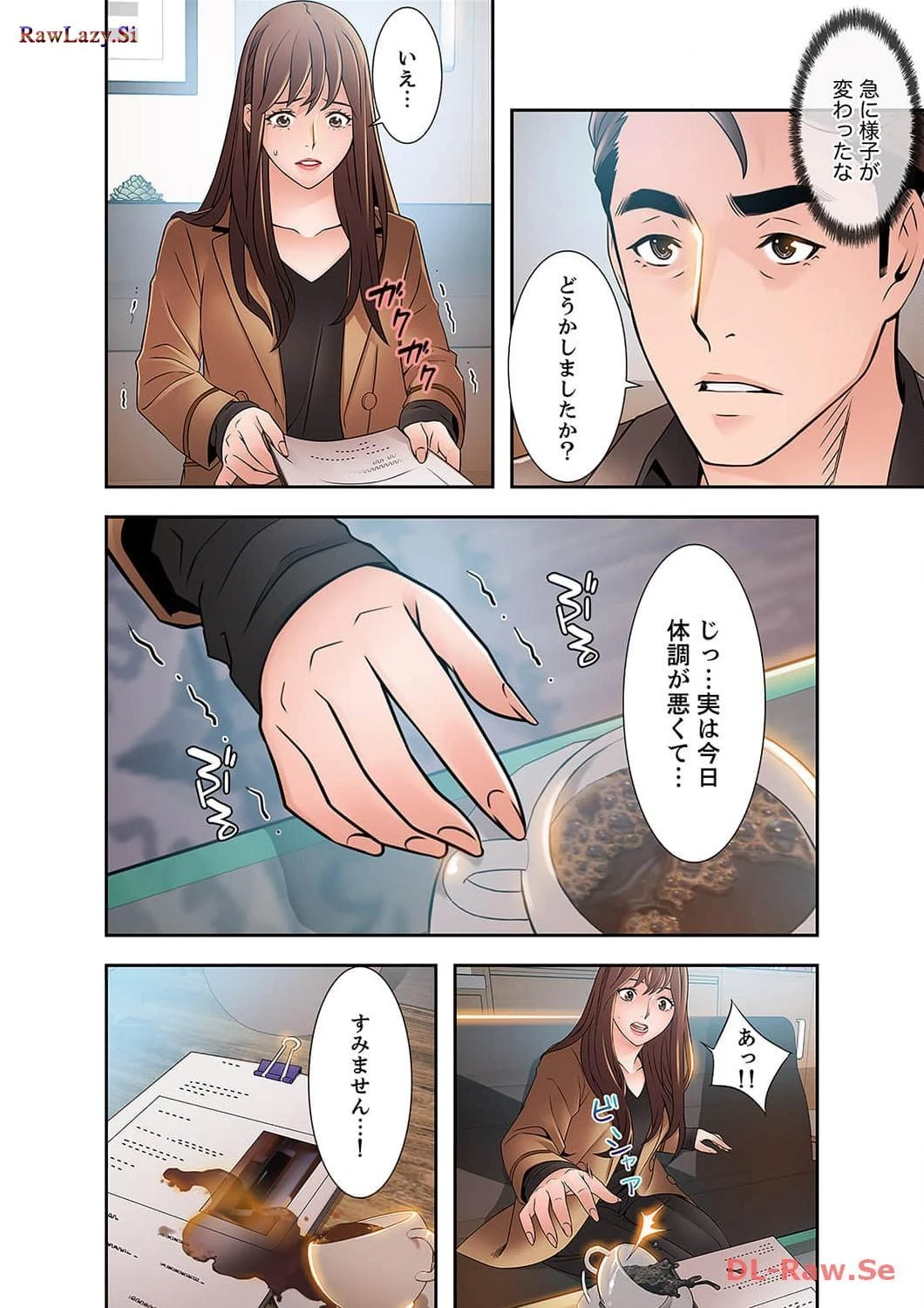 カノジョの弱みを握ったら 第16話 - 14