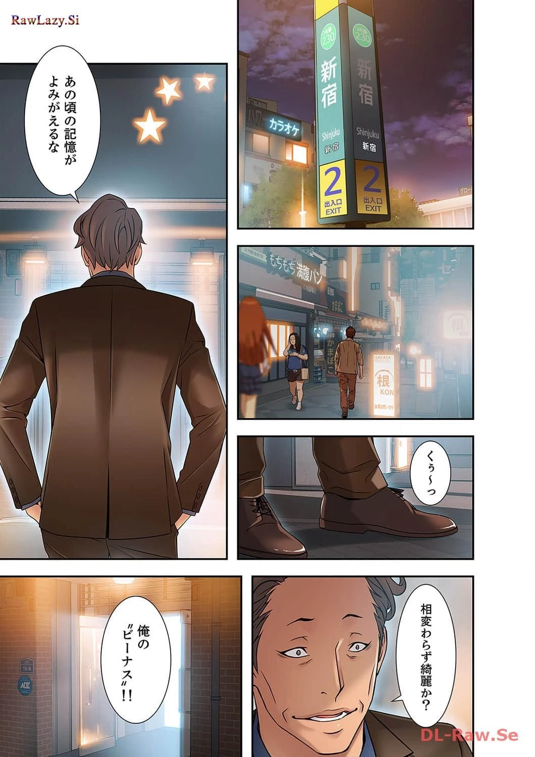 カノジョの弱みを握ったら 第16話 - 17