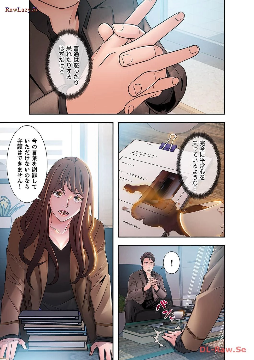 カノジョの弱みを握ったら 第16話 - 19