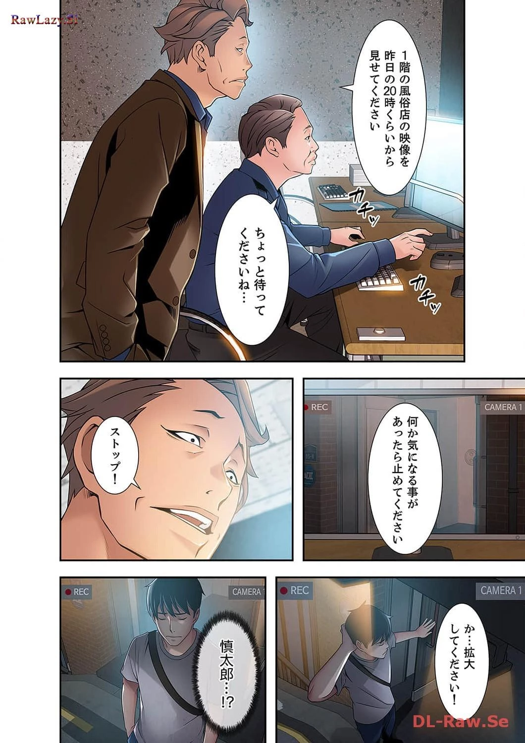 カノジョの弱みを握ったら 第16話 - 24