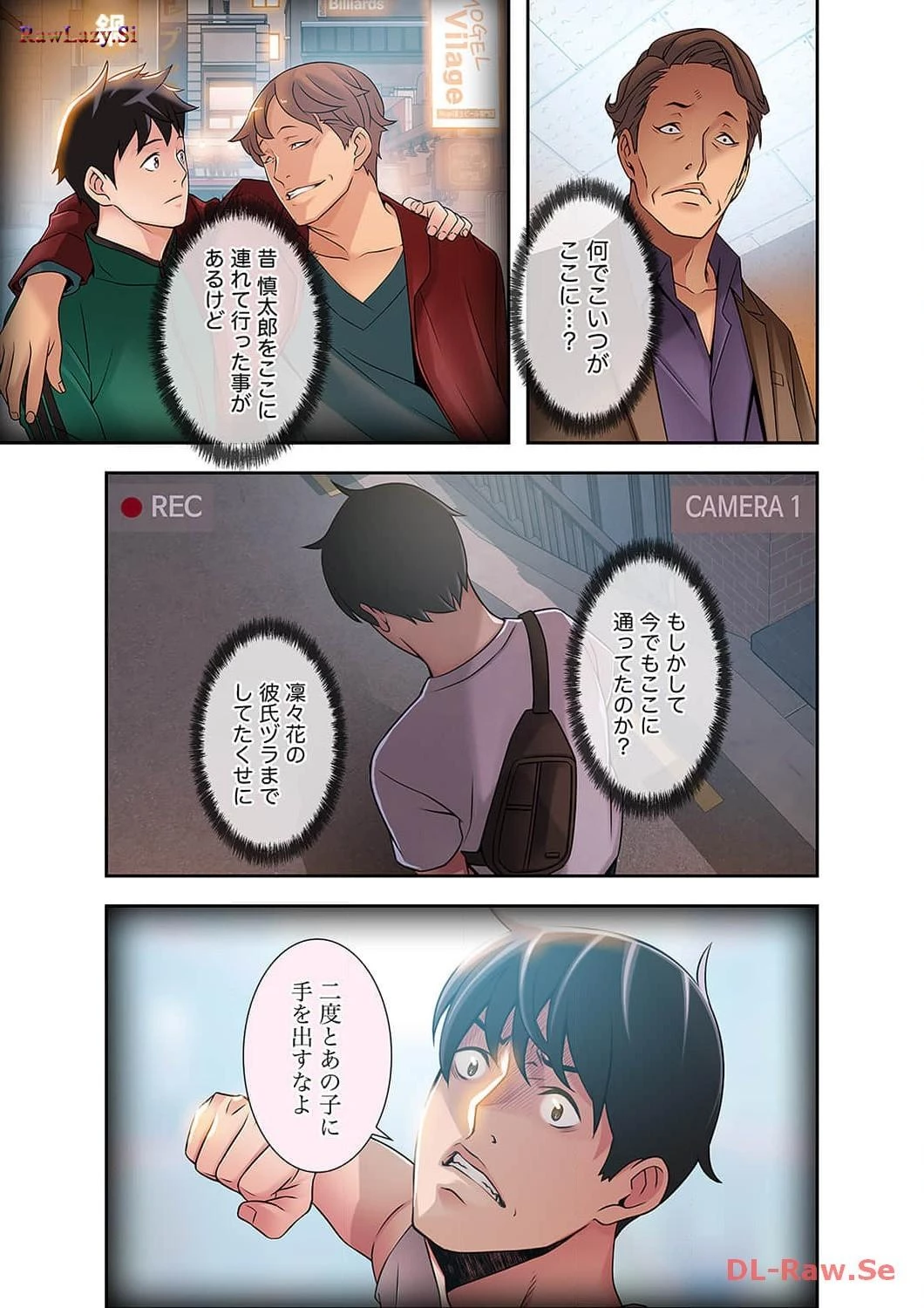 カノジョの弱みを握ったら 第16話 - 25