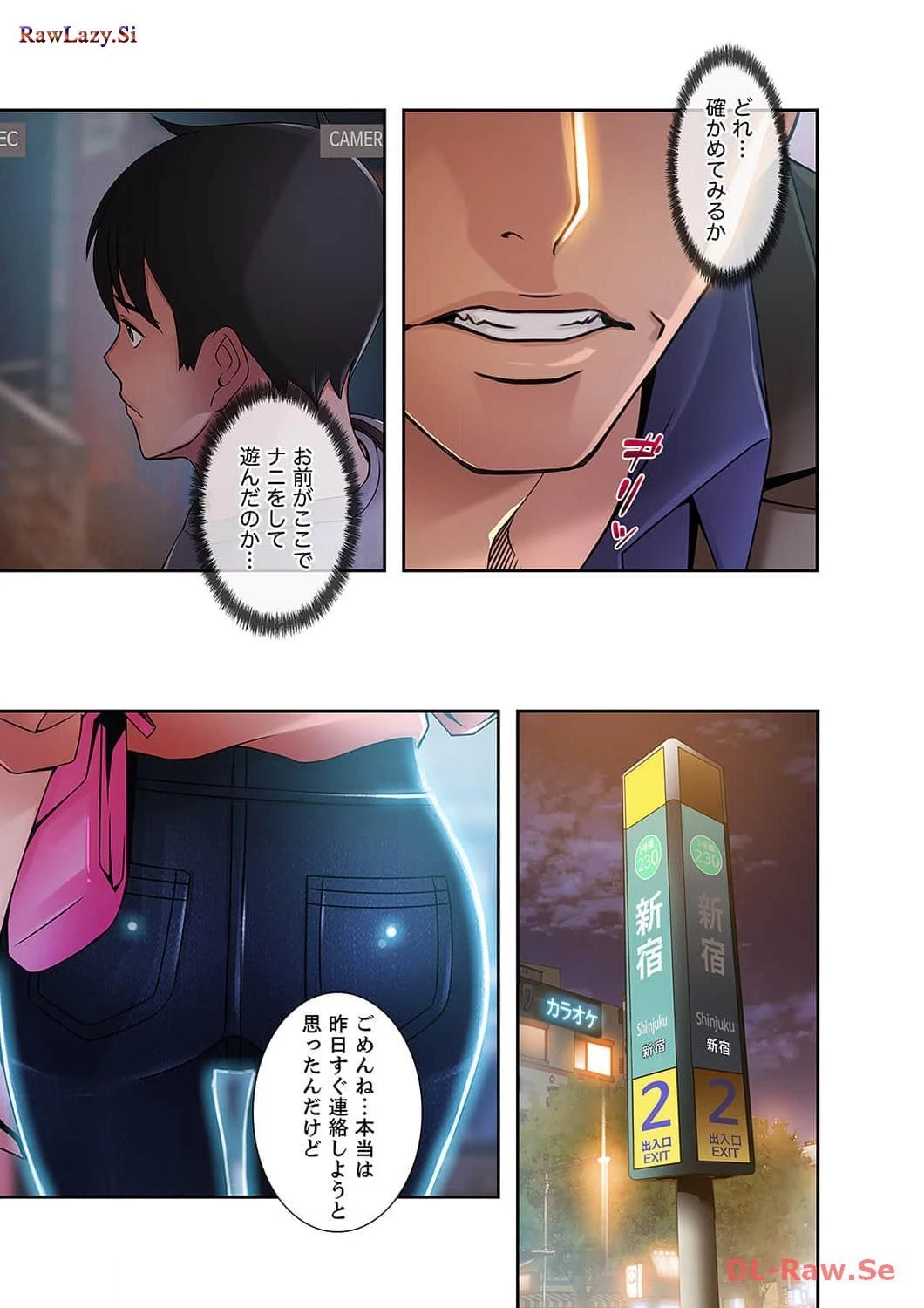 カノジョの弱みを握ったら 第16話 - 27