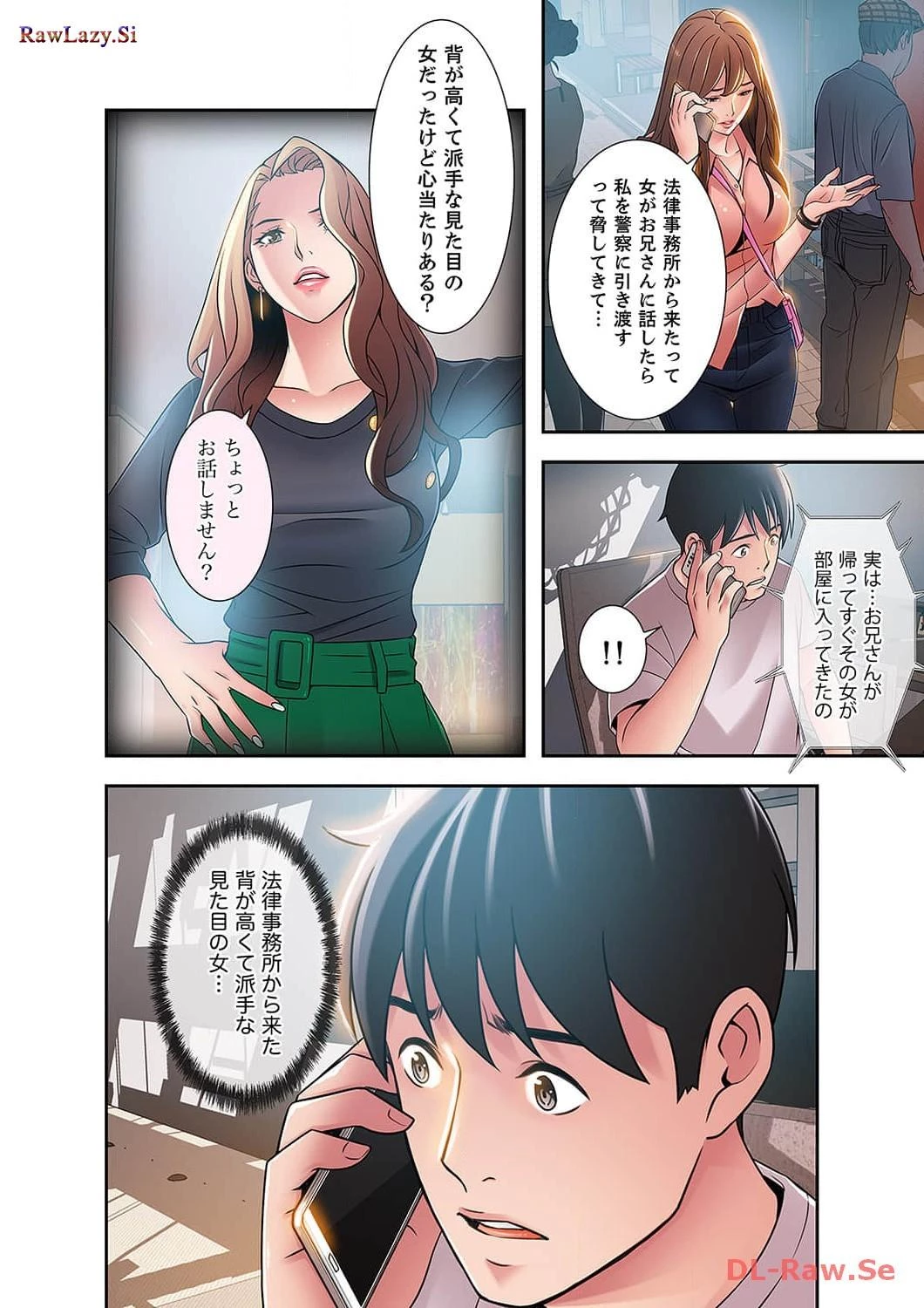 カノジョの弱みを握ったら 第16話 - 28