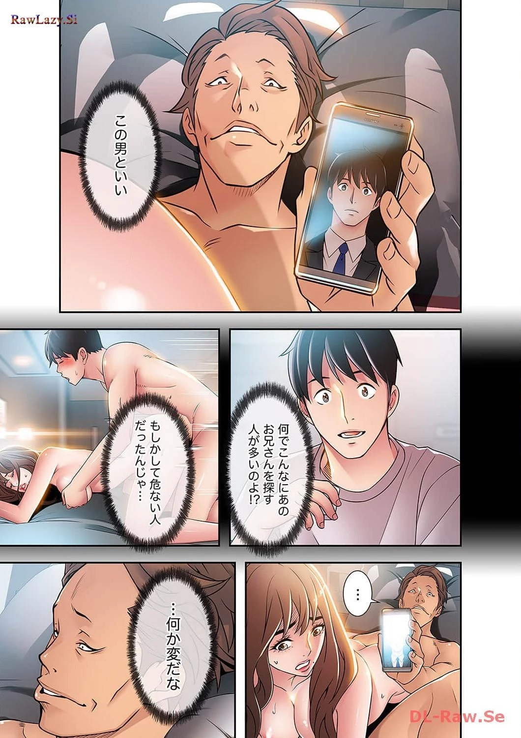 カノジョの弱みを握ったら 第17話 - 12