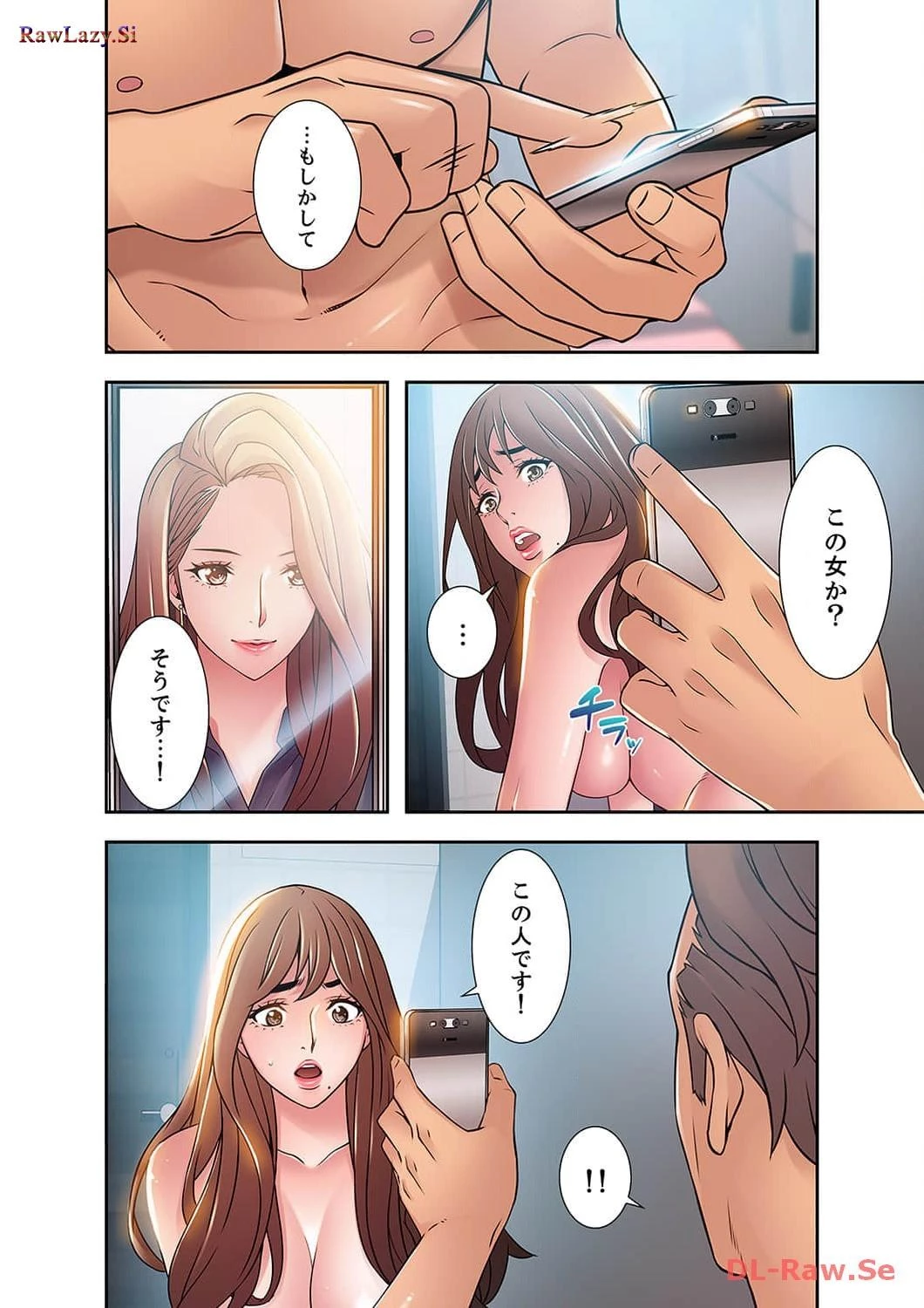 カノジョの弱みを握ったら 第17話 - 15