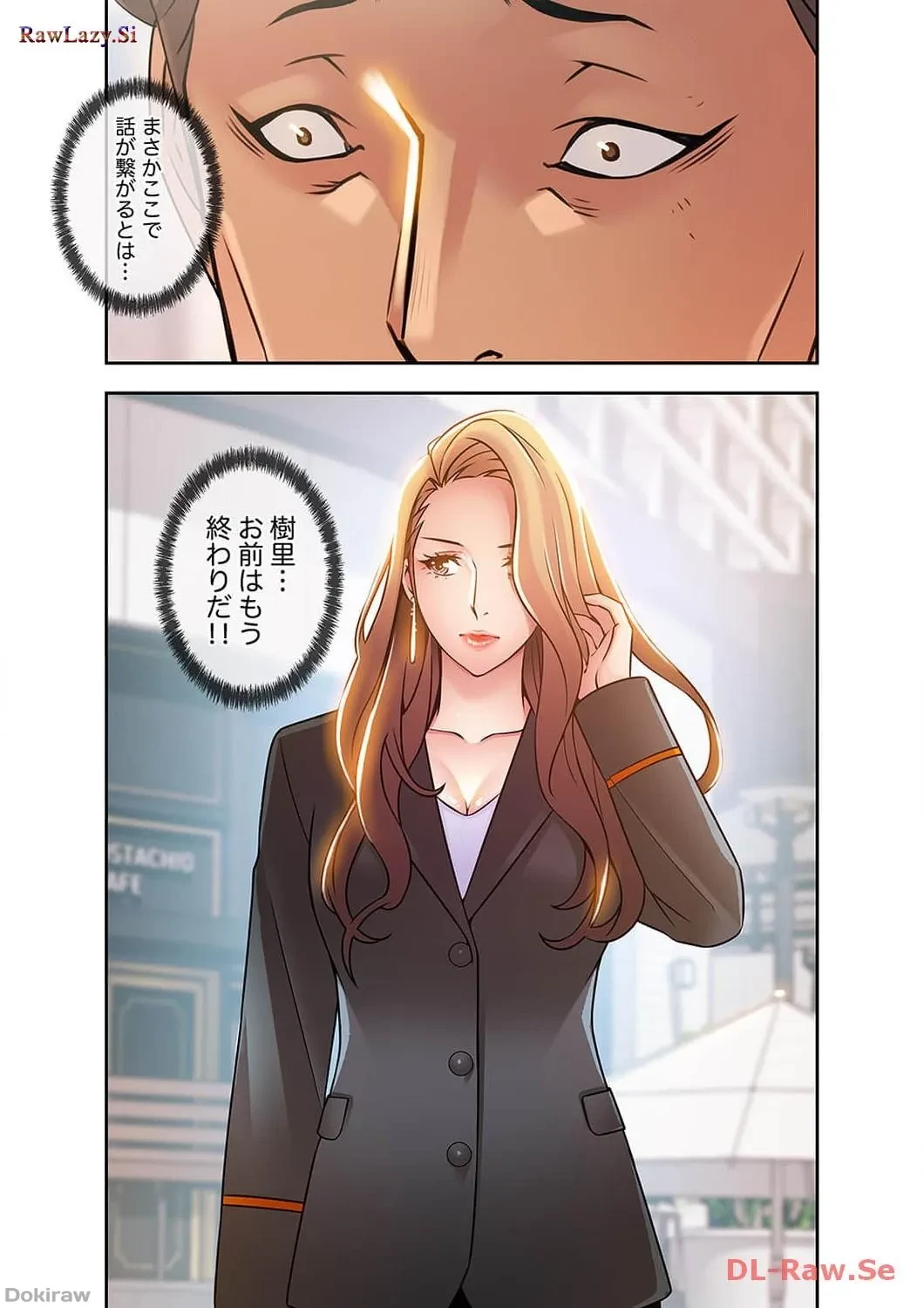 カノジョの弱みを握ったら 第17話 - 16