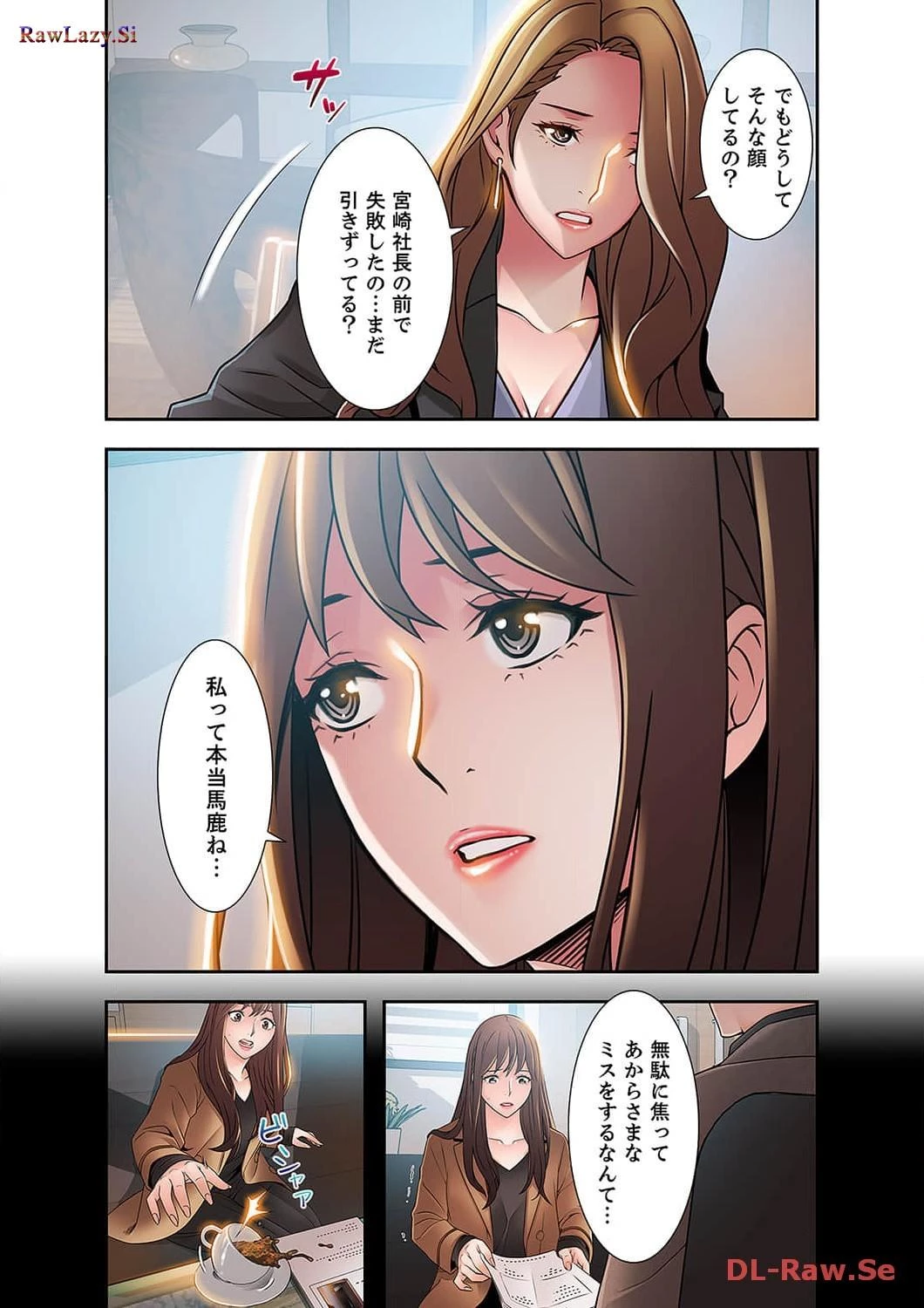 カノジョの弱みを握ったら 第17話 - 19