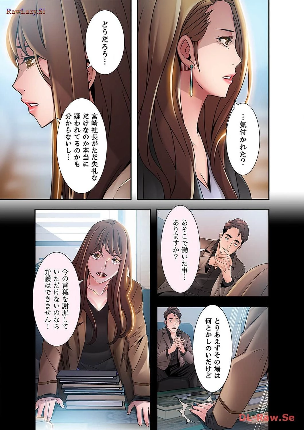 カノジョの弱みを握ったら 第17話 - 20