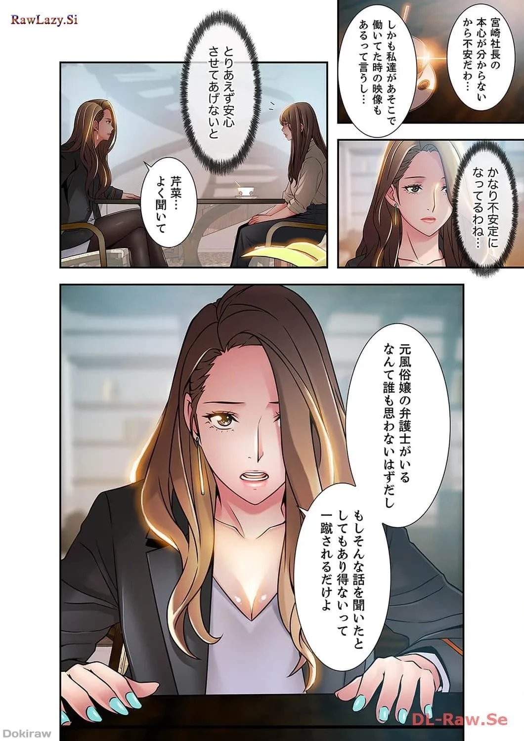 カノジョの弱みを握ったら 第17話 - 21