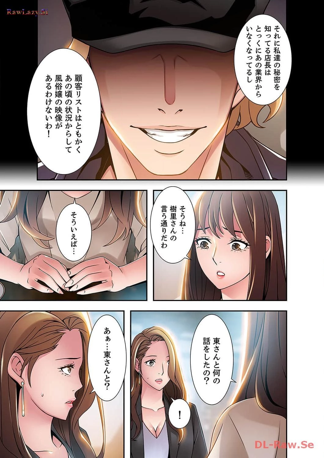 カノジョの弱みを握ったら 第17話 - 22