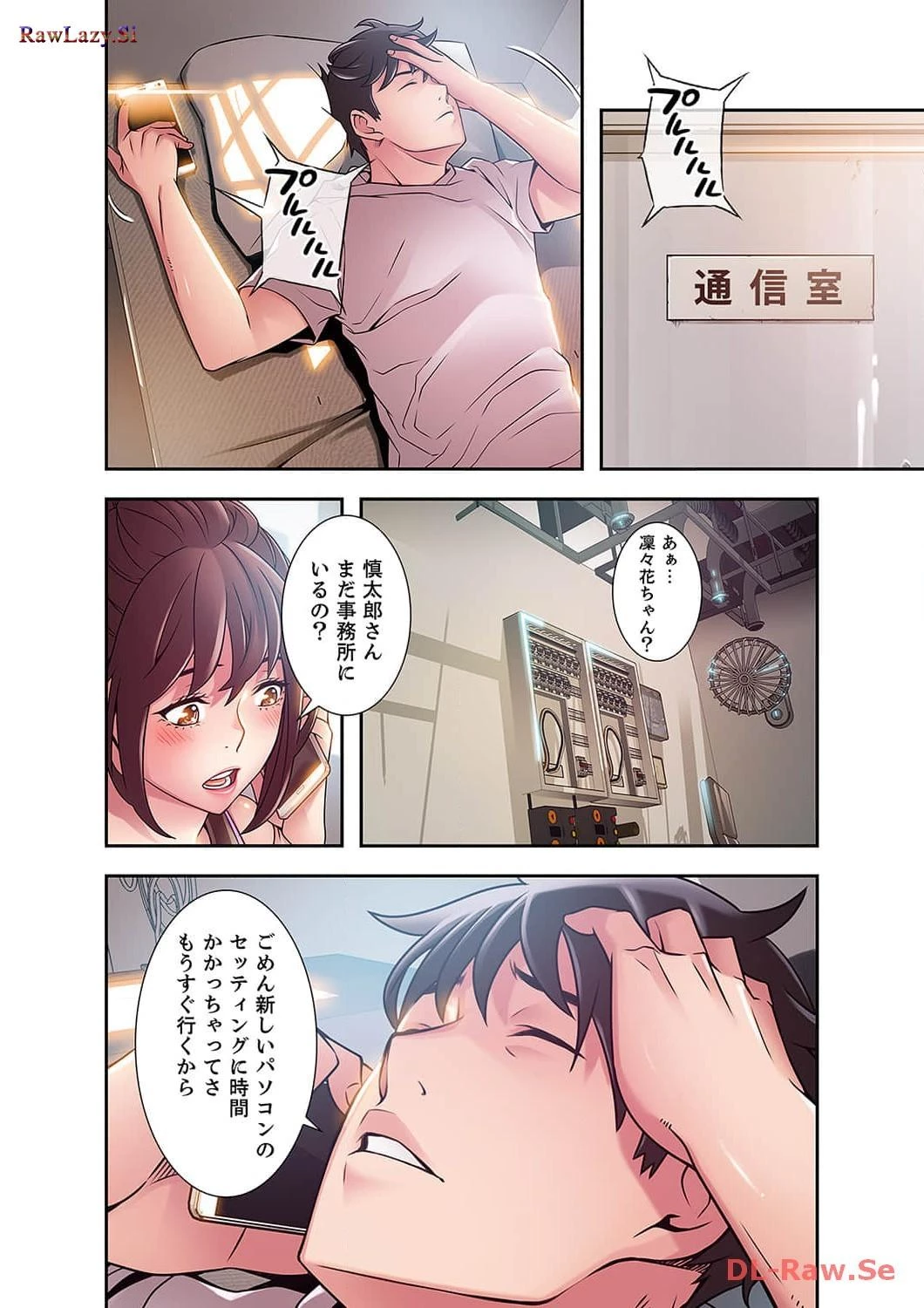 カノジョの弱みを握ったら 第18話 - 3