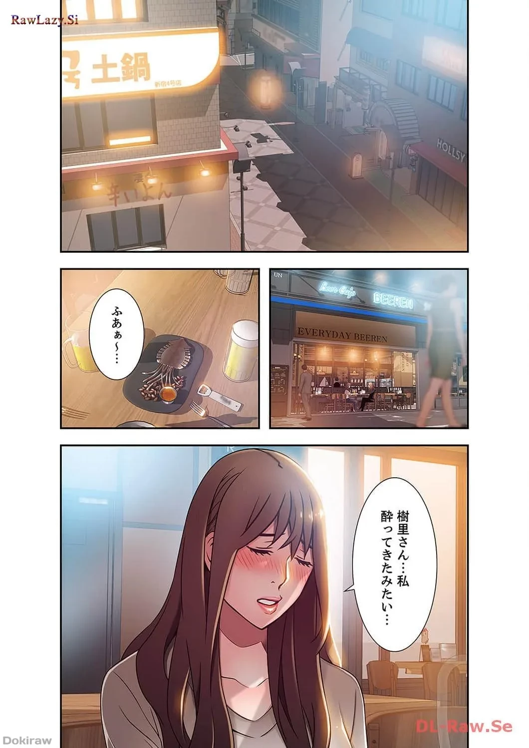 カノジョの弱みを握ったら 第18話 - 6