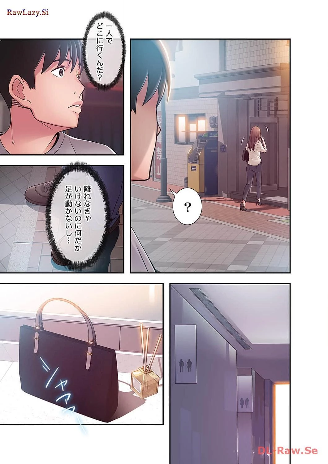 カノジョの弱みを握ったら 第18話 - 12