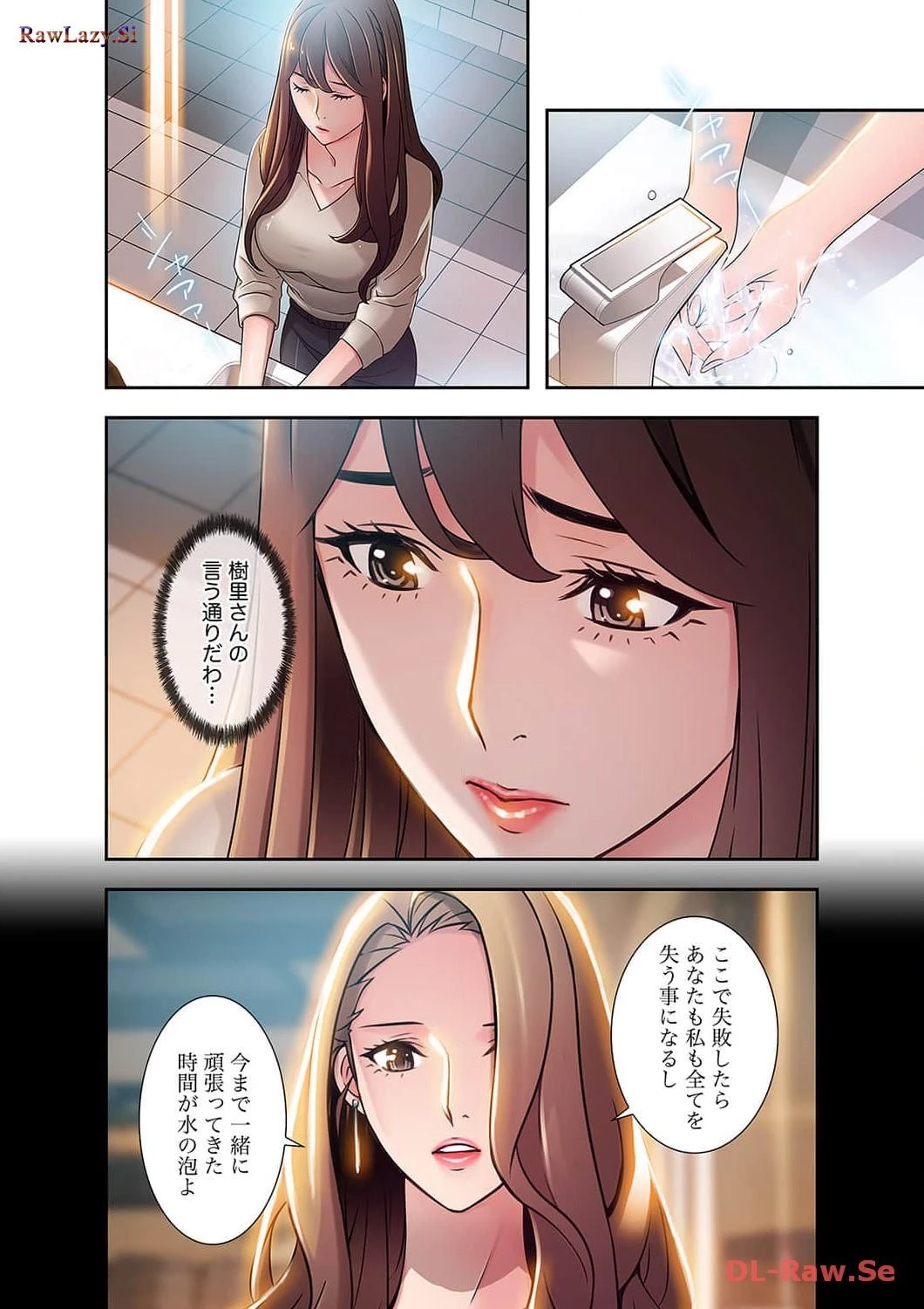 カノジョの弱みを握ったら 第18話 - 13