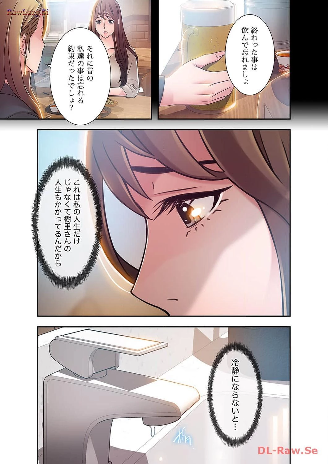 カノジョの弱みを握ったら 第18話 - 14