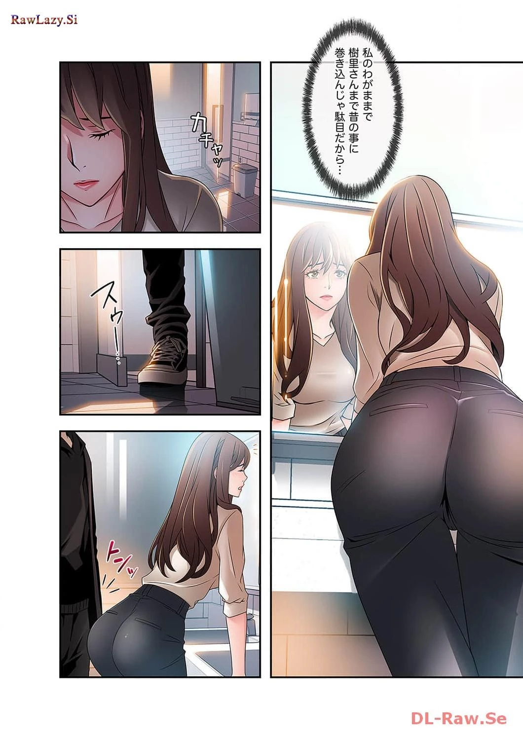 カノジョの弱みを握ったら 第18話 - 15