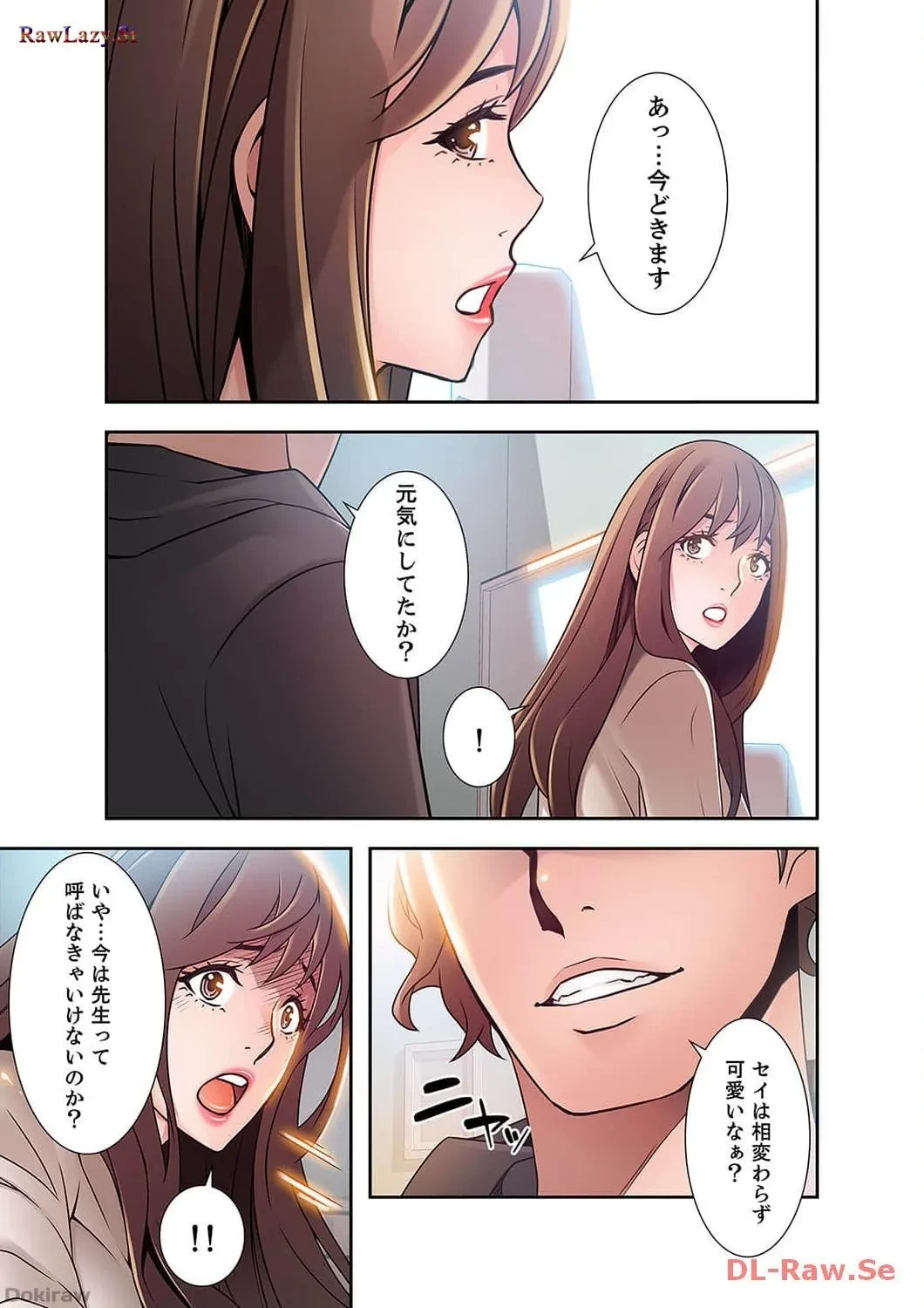 カノジョの弱みを握ったら 第18話 - 16