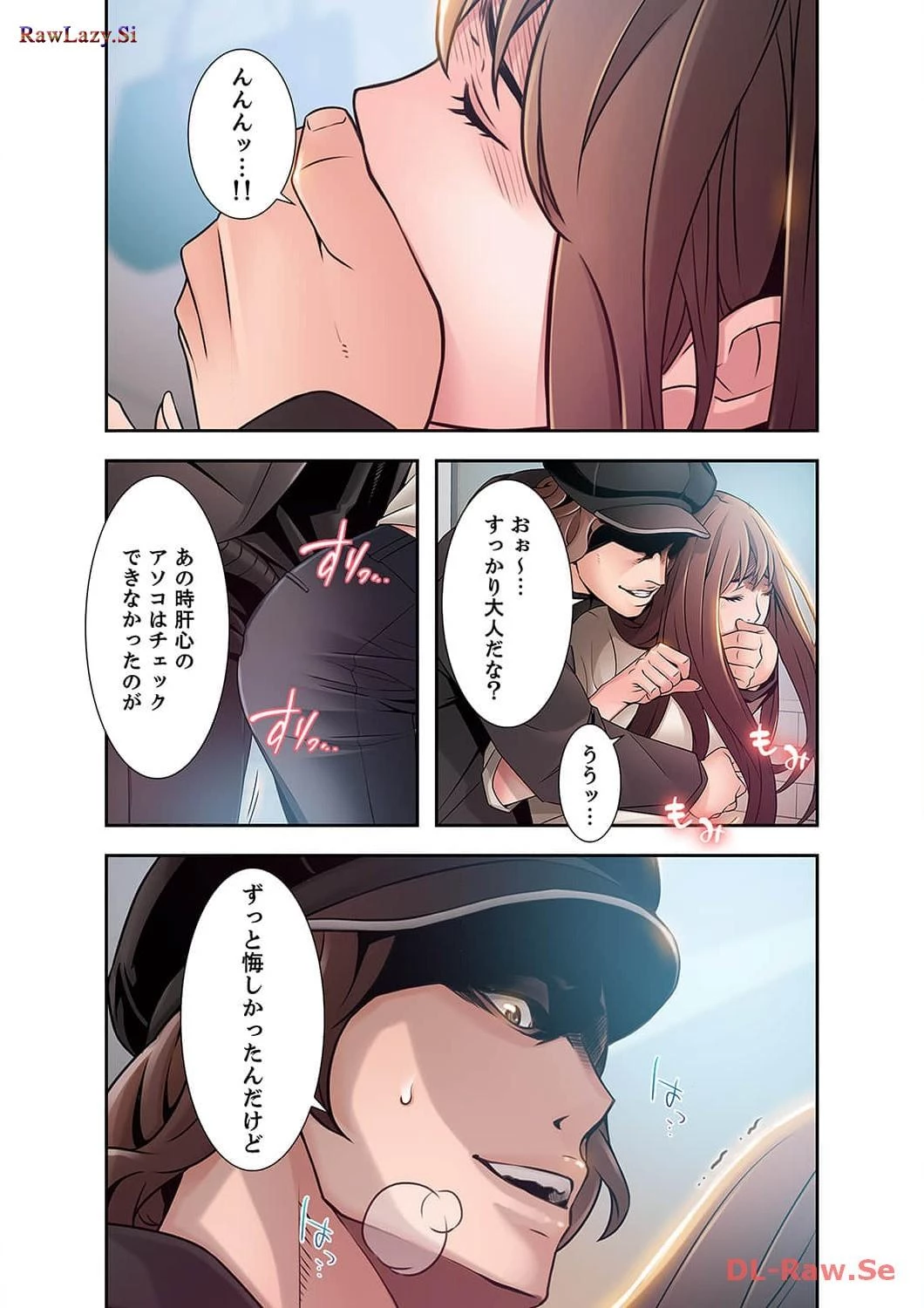 カノジョの弱みを握ったら 第18話 - 18