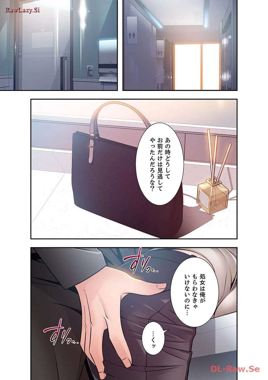 カノジョの弱みを握ったら 第18話 - 20