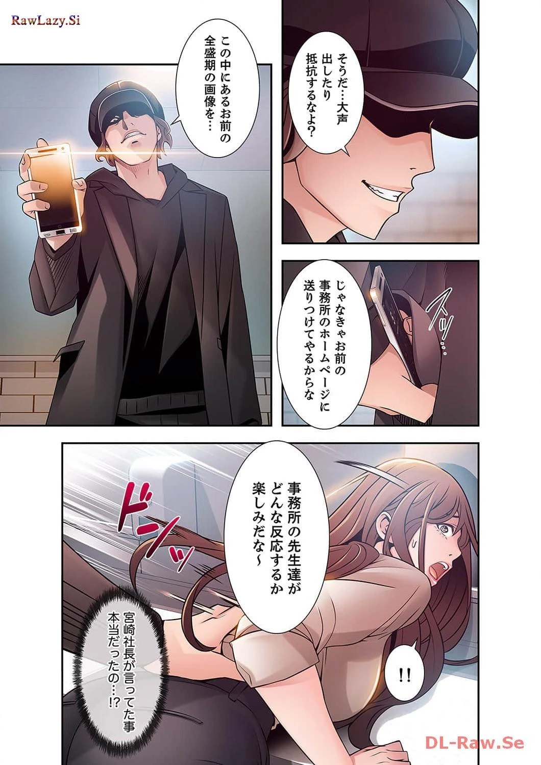 カノジョの弱みを握ったら 第18話 - 22