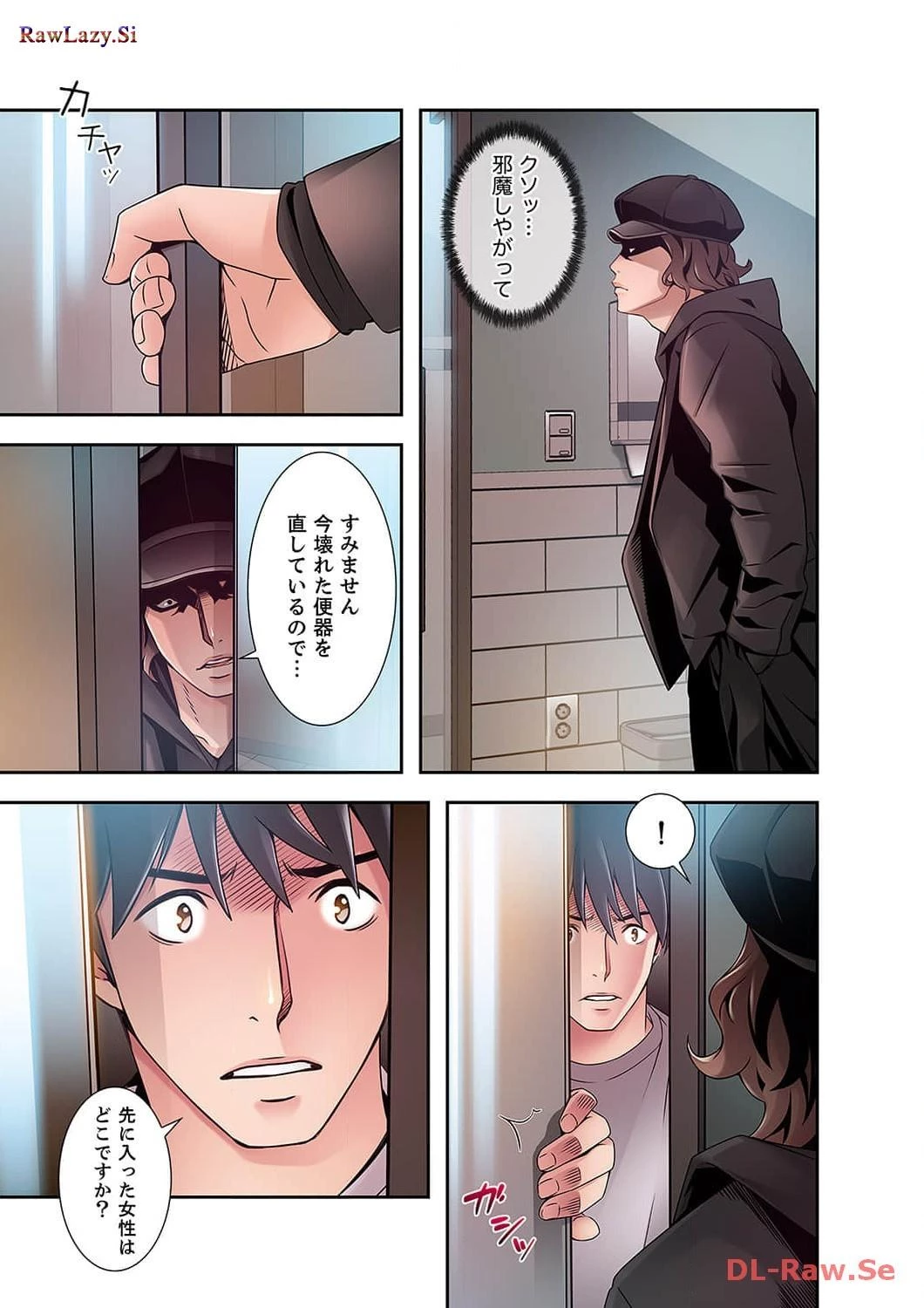 カノジョの弱みを握ったら 第18話 - 28