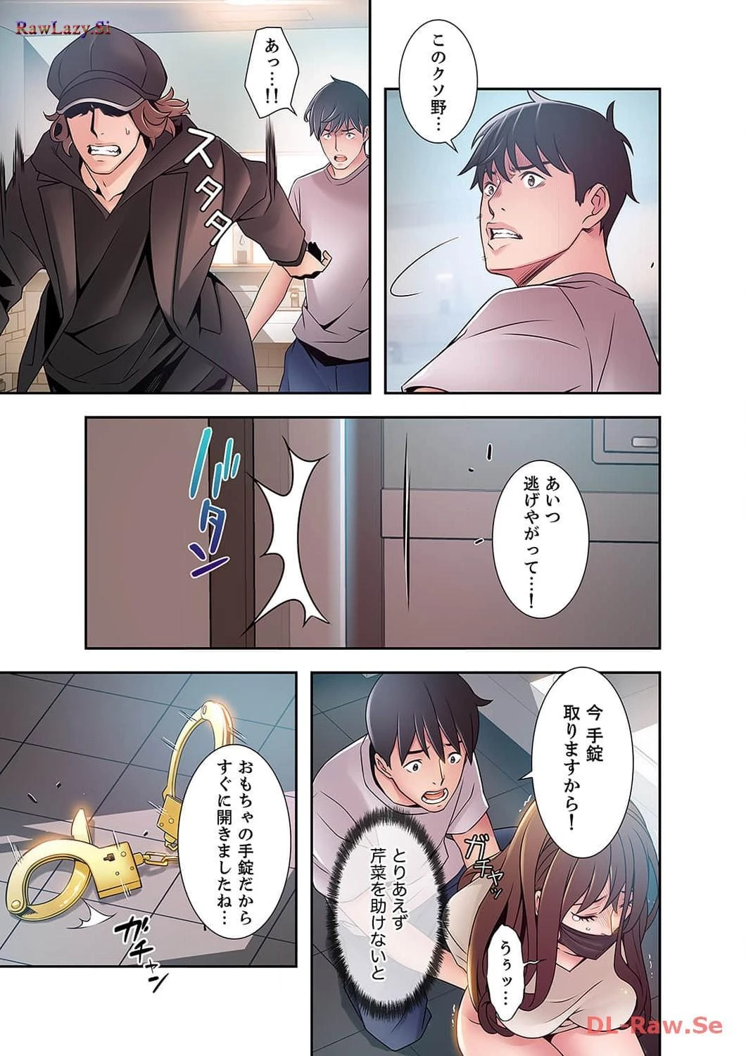 カノジョの弱みを握ったら 第18話 - 30