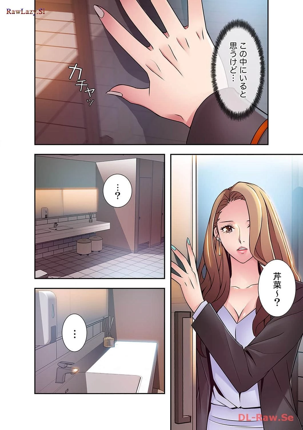 カノジョの弱みを握ったら 第18話 - 35