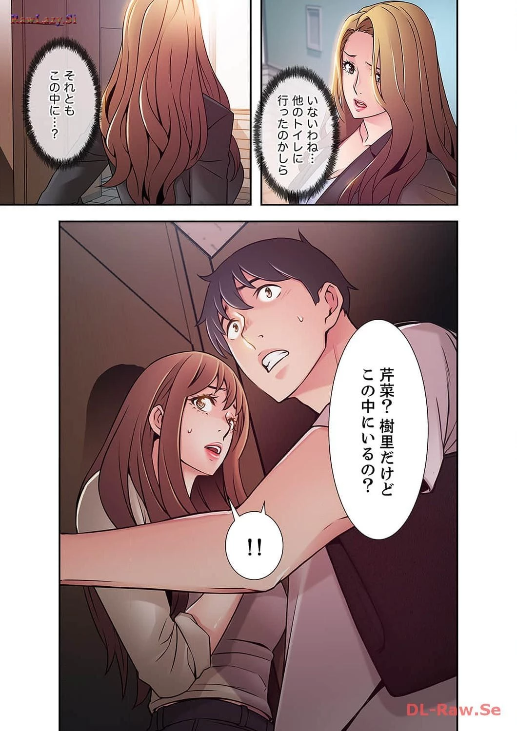 カノジョの弱みを握ったら 第18話 - 37