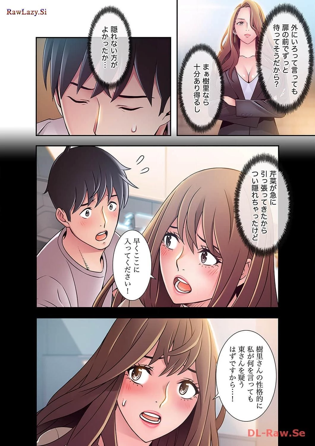 カノジョの弱みを握ったら 第19話 - 3