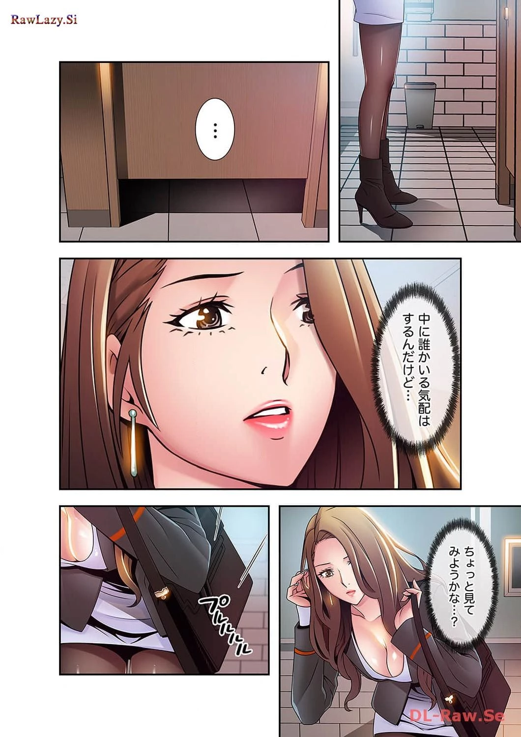 カノジョの弱みを握ったら 第19話 - 5