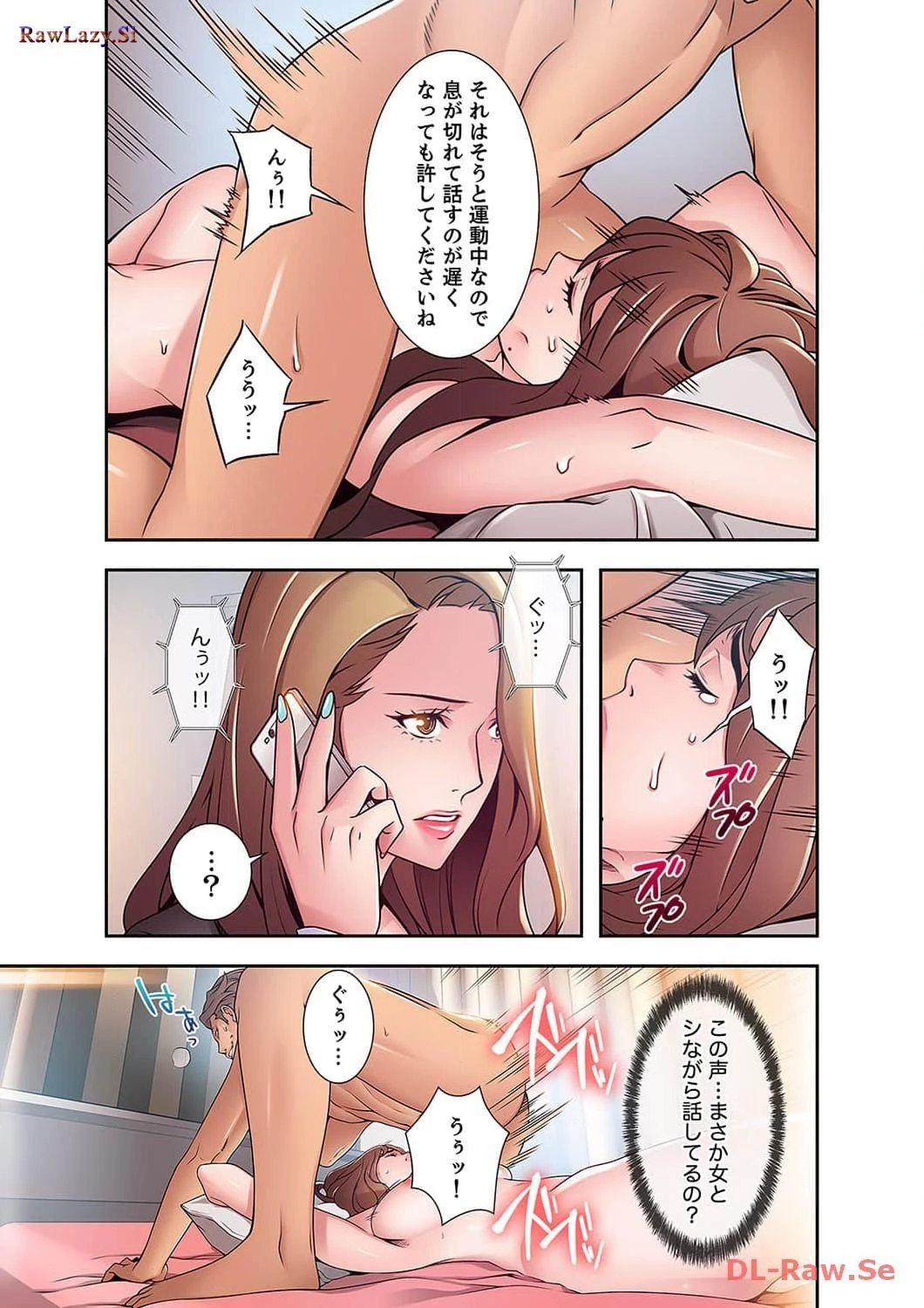 カノジョの弱みを握ったら 第19話 - 10