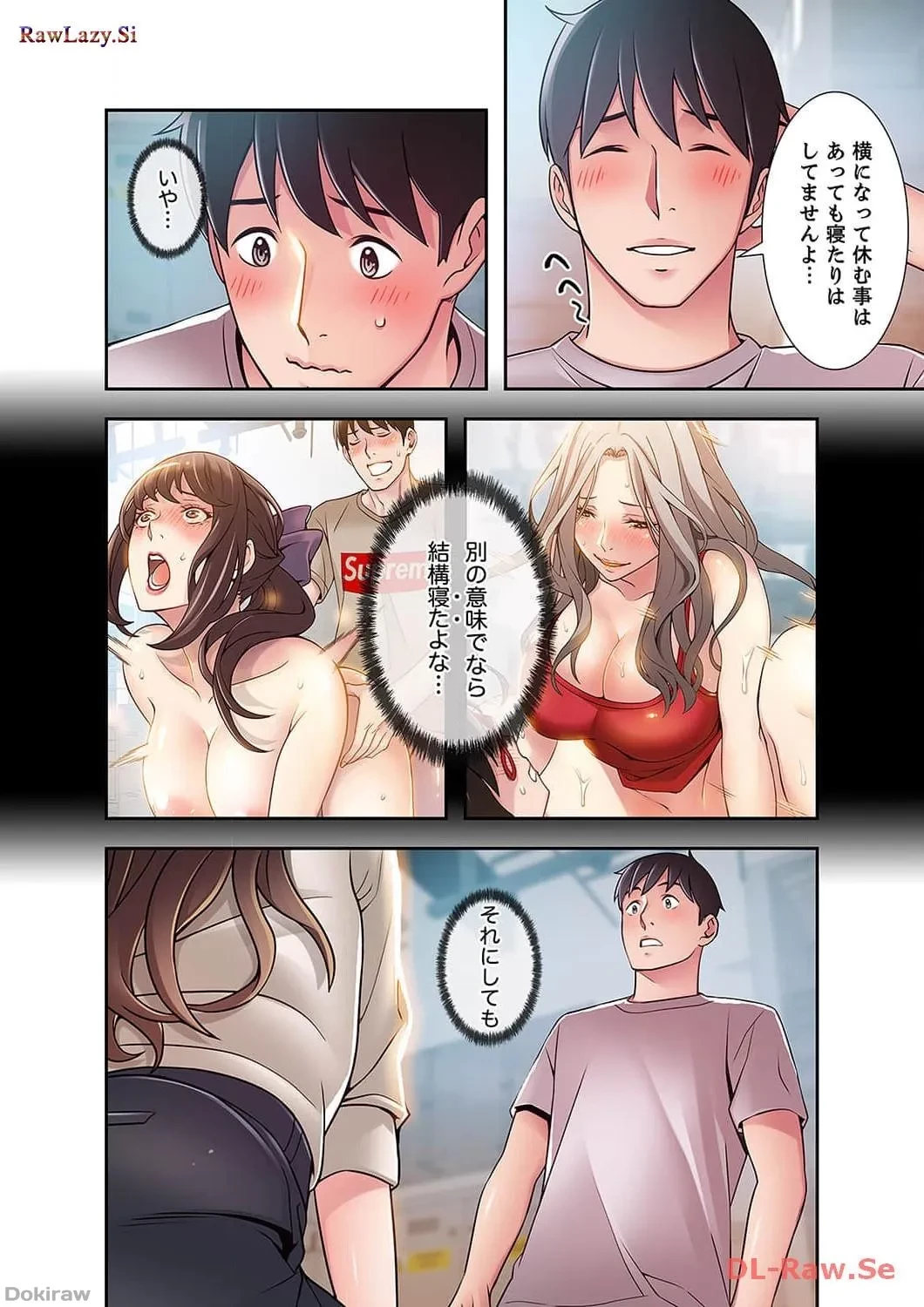 カノジョの弱みを握ったら 第19話 - 21