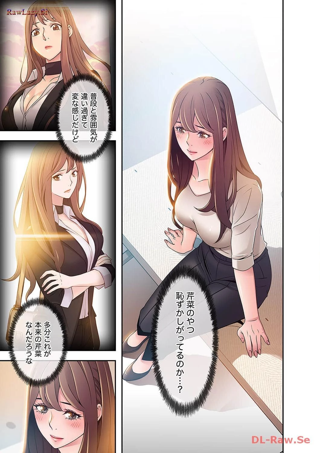 カノジョの弱みを握ったら 第19話 - 22