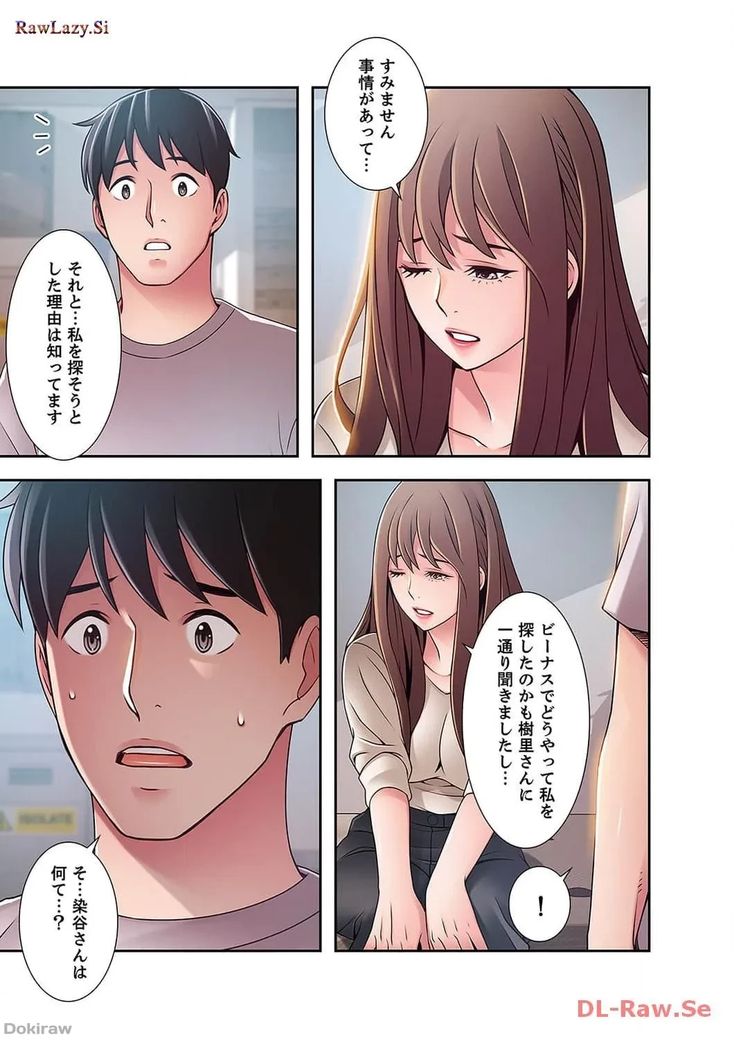 カノジョの弱みを握ったら 第19話 - 26