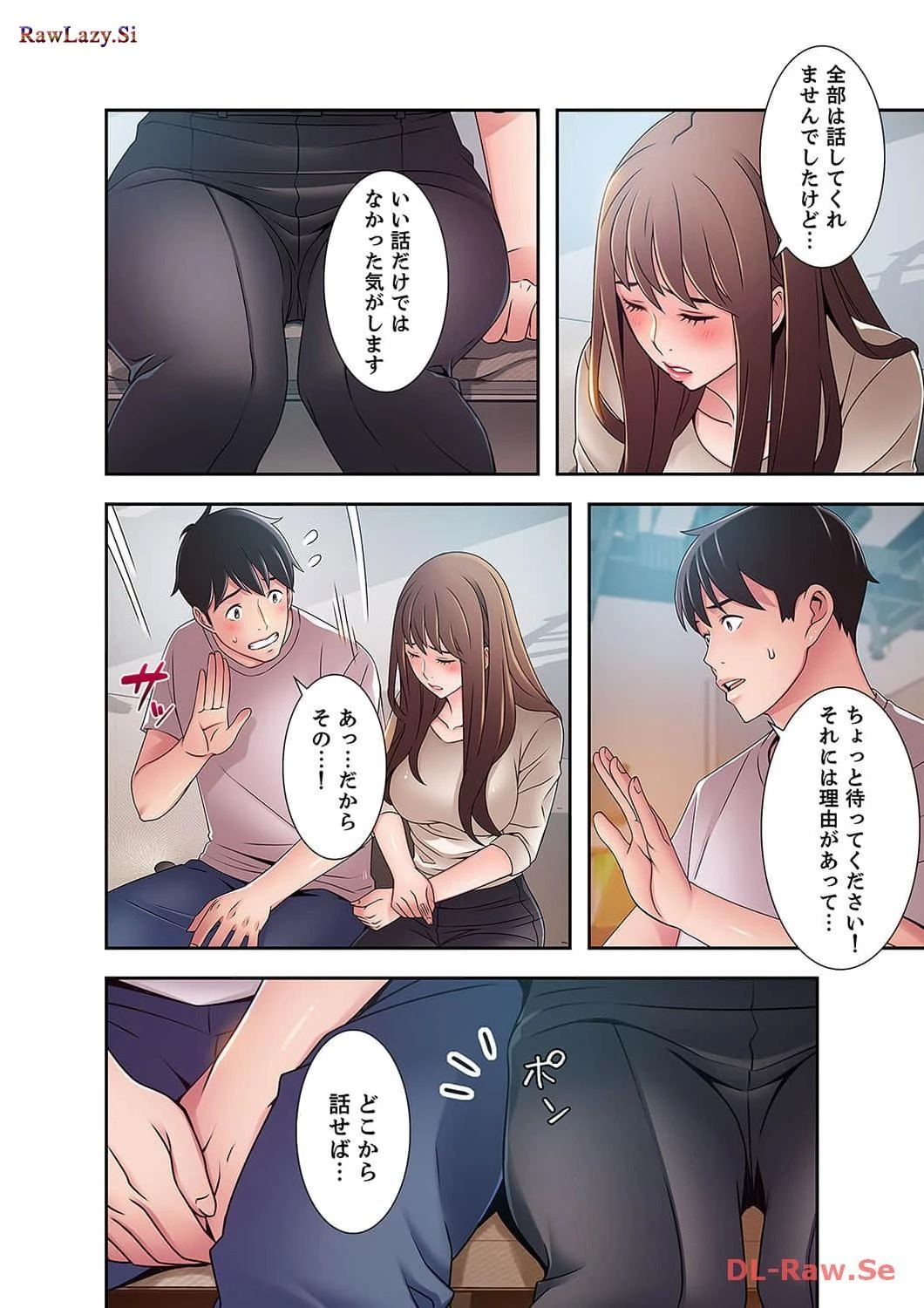 カノジョの弱みを握ったら 第19話 - 27