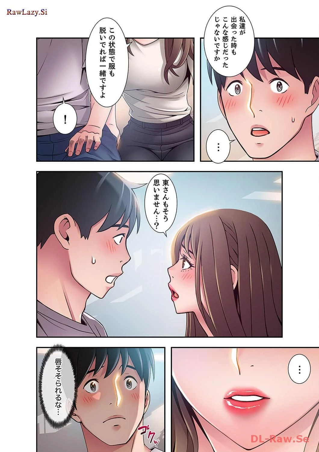 カノジョの弱みを握ったら 第19話 - 29