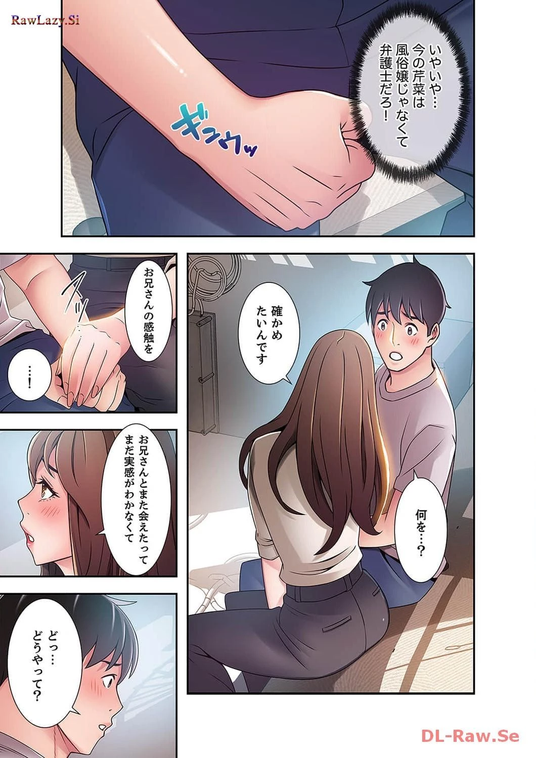 カノジョの弱みを握ったら 第19話 - 30