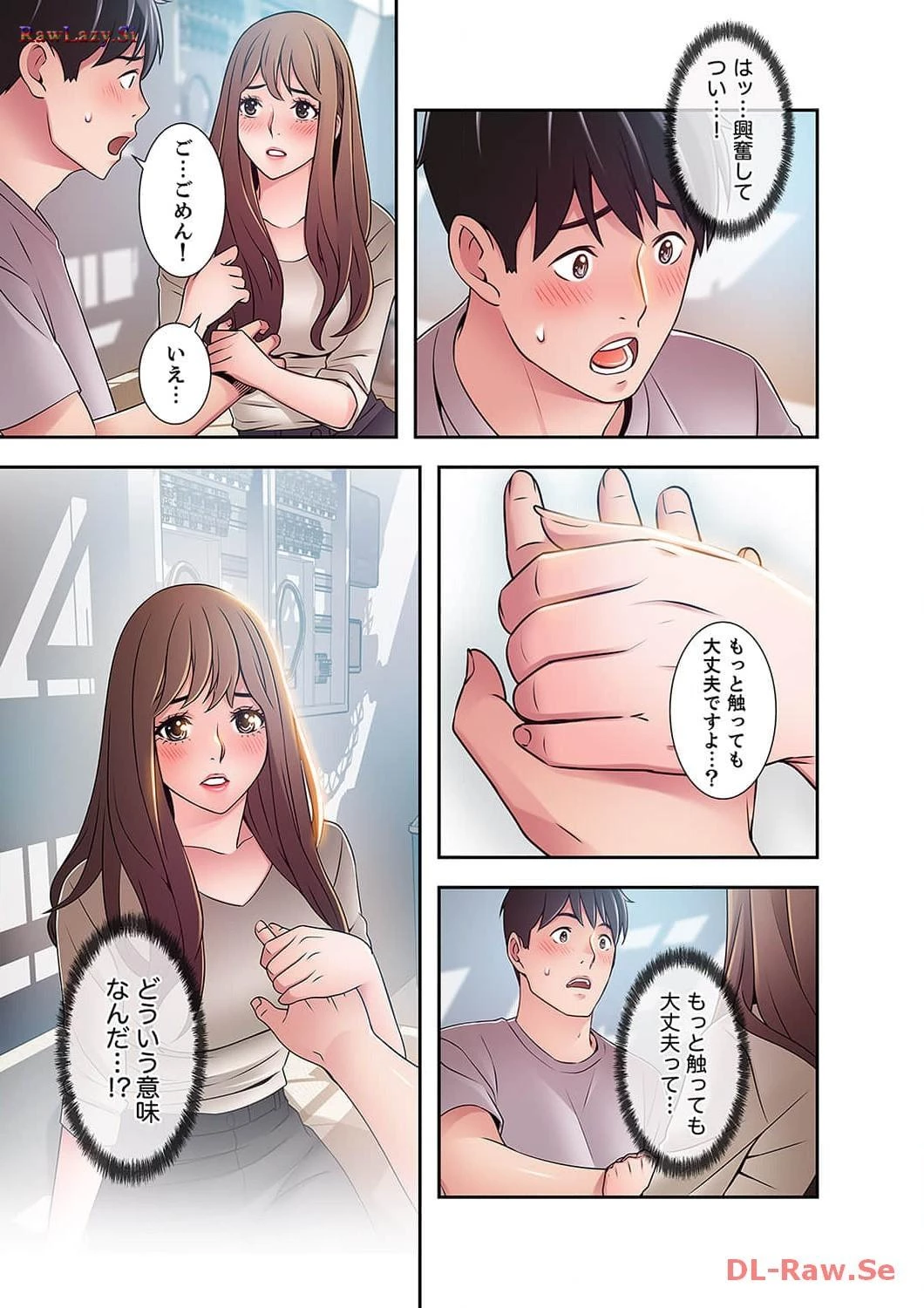 カノジョの弱みを握ったら 第19話 - 34